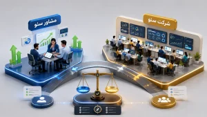 مشاور سئو چه کمکی به کسبوکار میکند؟3