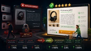 اشتباهات رایج در سئو فروشگاه اینترنتی