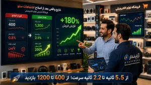 اشتباهات رایج در سئو فروشگاه اینترنتی
