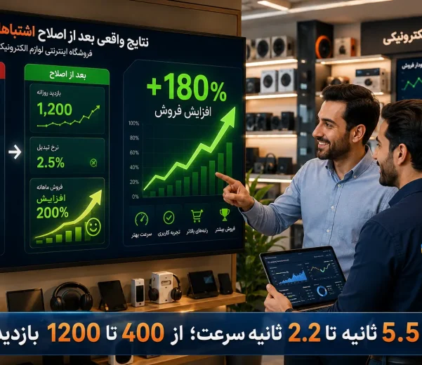 اشتباهات رایج در سئو فروشگاه اینترنتی