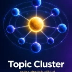 Topic Cluster چیست؟