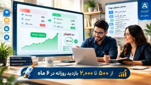 سئو محتوا چیست؟