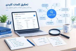 چگونه محتوای سئو شده بنویسیم؟